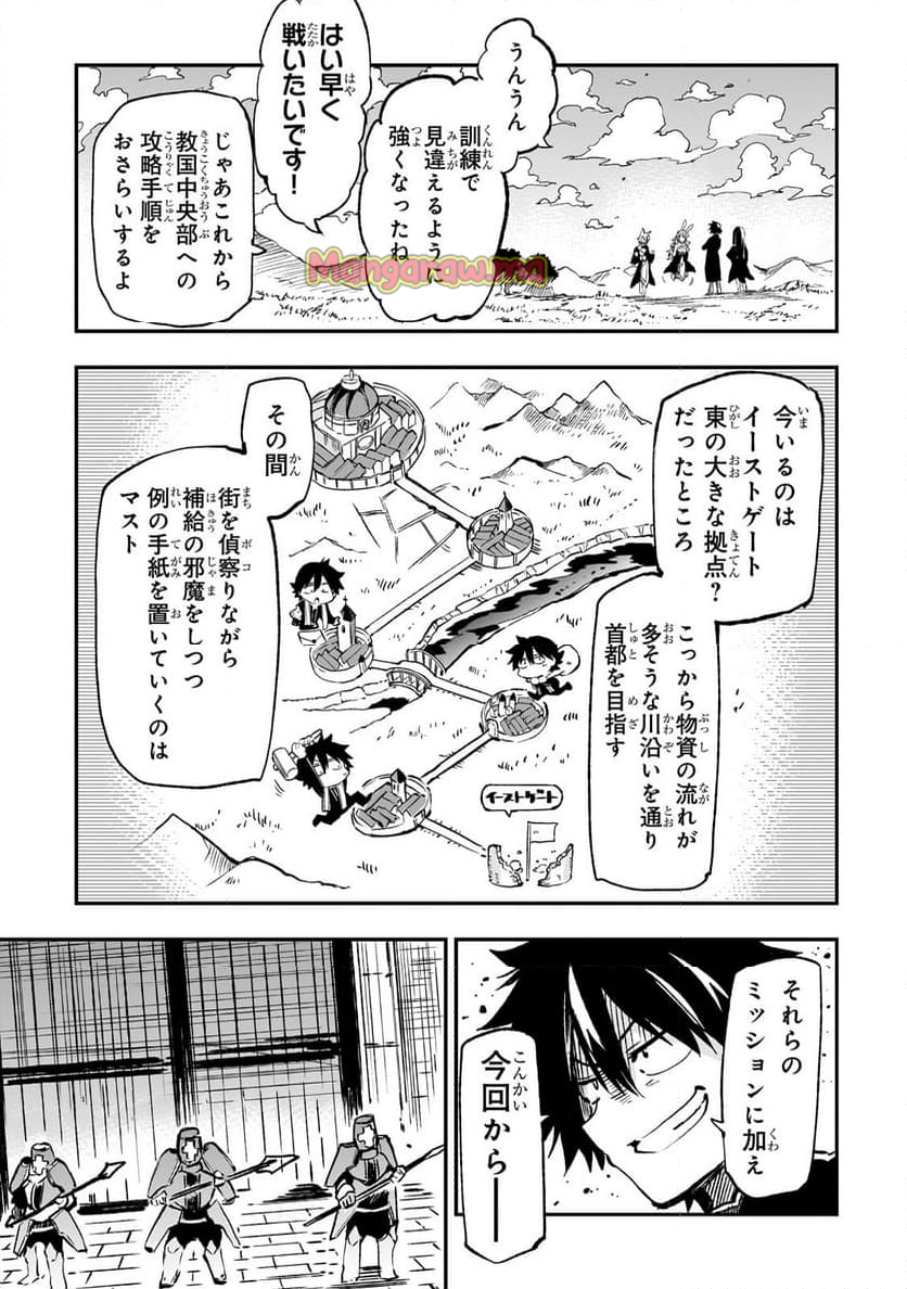 ひとりぼっちの異世界攻略 - 第258話 - Page 11