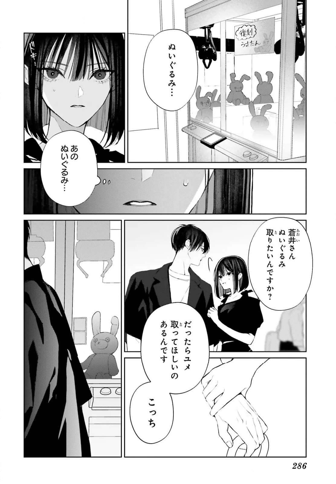 Mr.マロウブルー - 第32話 - Page 6