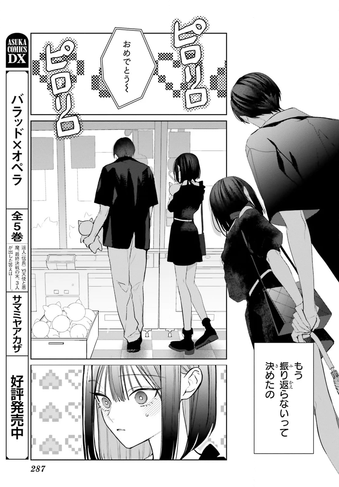 Mr.マロウブルー - 第32話 - Page 7