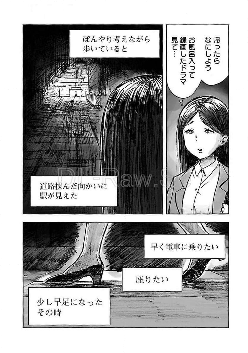 アウターQ 弱小WEBマガジンの事件簿 - 第10話 - Page 7