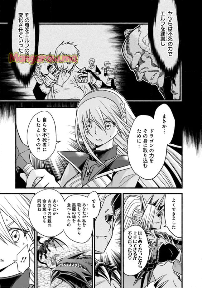 カット＆ペーストでこの世界を生きていく - 第107話 - Page 3