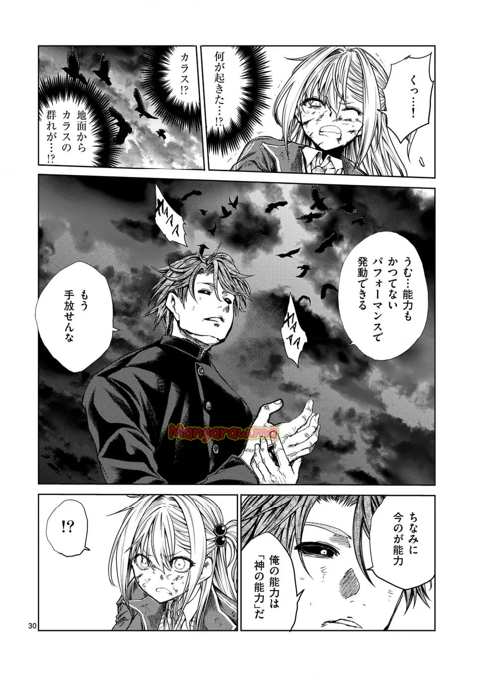 出会って5秒でバトル - 第235.2話 - Page 15