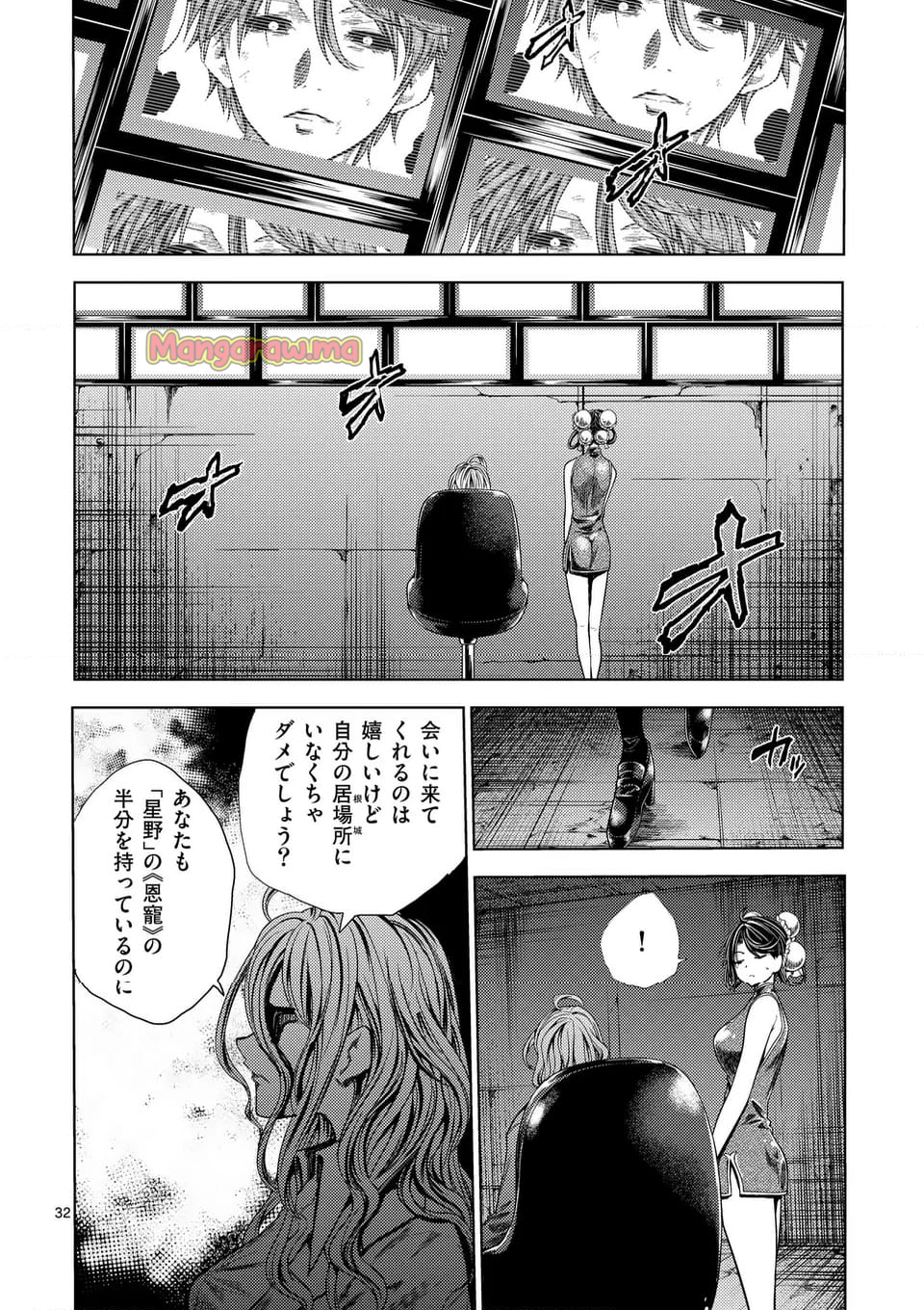 出会って5秒でバトル - 第235.2話 - Page 17