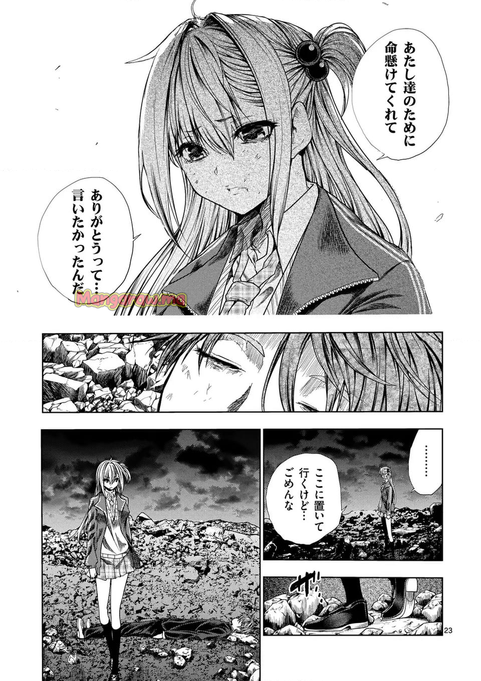 出会って5秒でバトル - 第235.2話 - Page 8