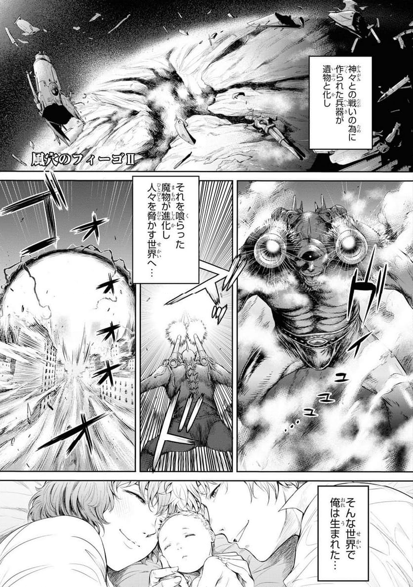 パーティ追放された俺が裏切った仲間に復讐するアンソロジーコミック - 第10話 - Page 1