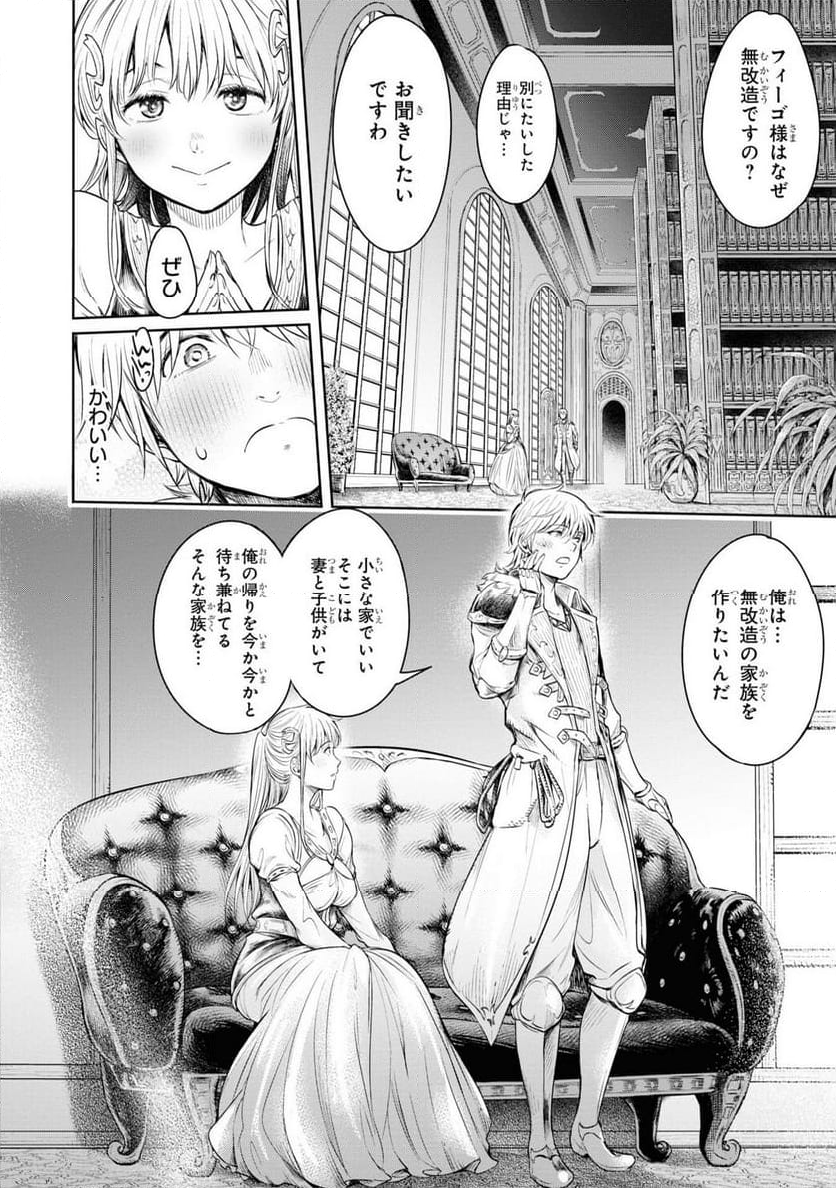 パーティ追放された俺が裏切った仲間に復讐するアンソロジーコミック - 第10話 - Page 11