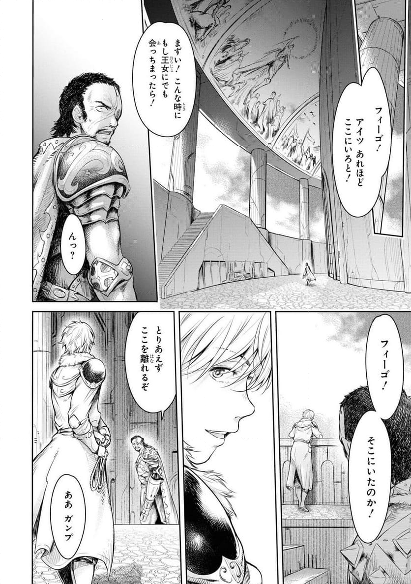 パーティ追放された俺が裏切った仲間に復讐するアンソロジーコミック - 第10話 - Page 17