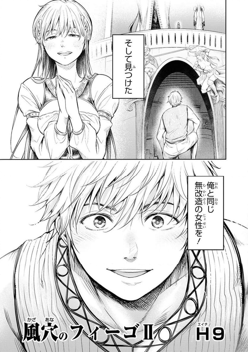 パーティ追放された俺が裏切った仲間に復讐するアンソロジーコミック - 第10話 - Page 3