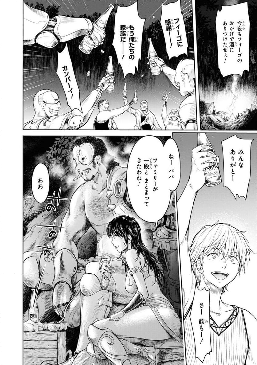 パーティ追放された俺が裏切った仲間に復讐するアンソロジーコミック - 第10話 - Page 27