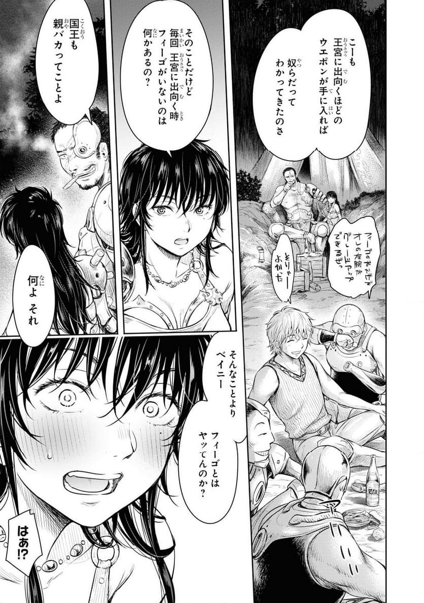 パーティ追放された俺が裏切った仲間に復讐するアンソロジーコミック - 第10話 - Page 28