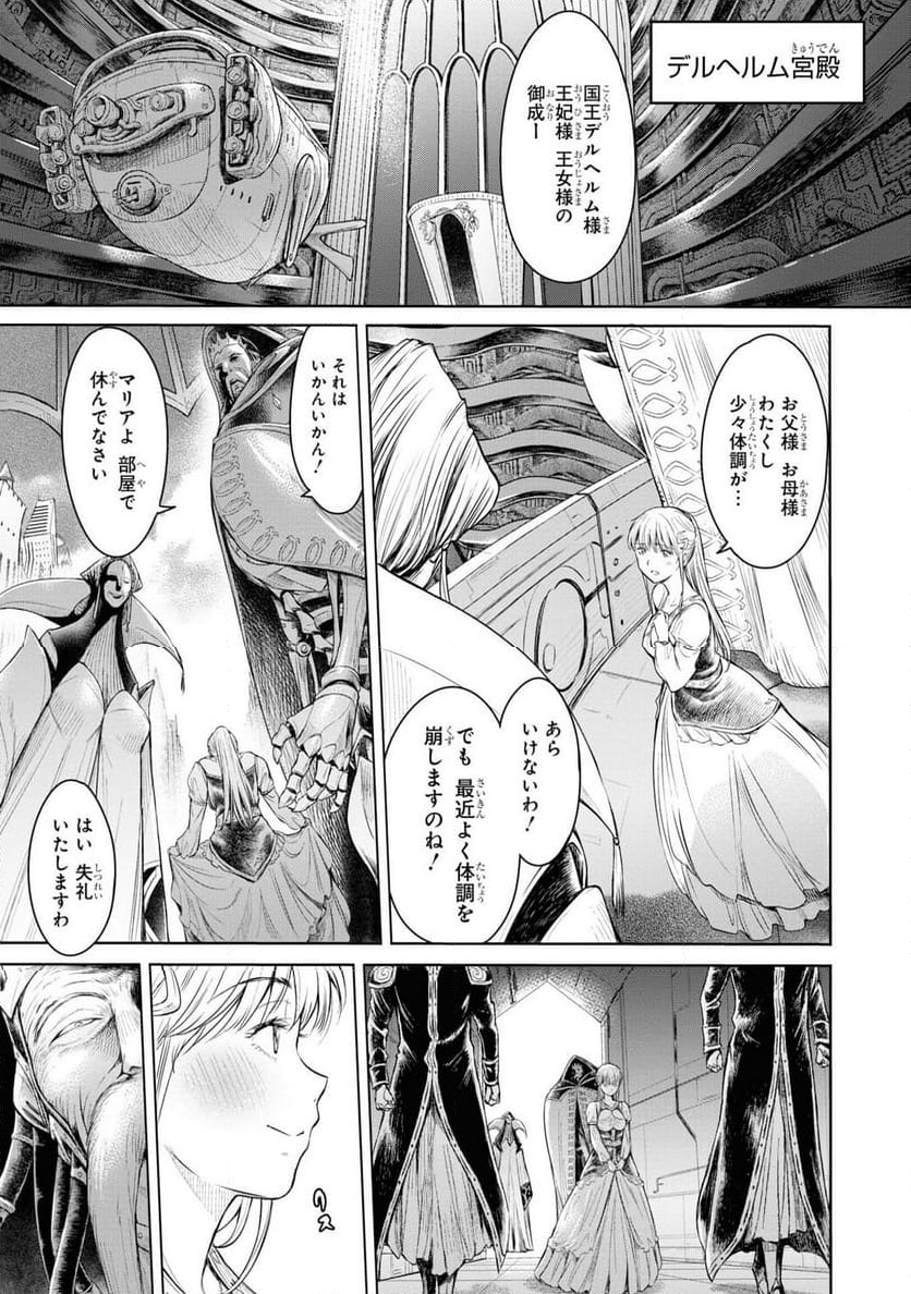 パーティ追放された俺が裏切った仲間に復讐するアンソロジーコミック - 第10話 - Page 30