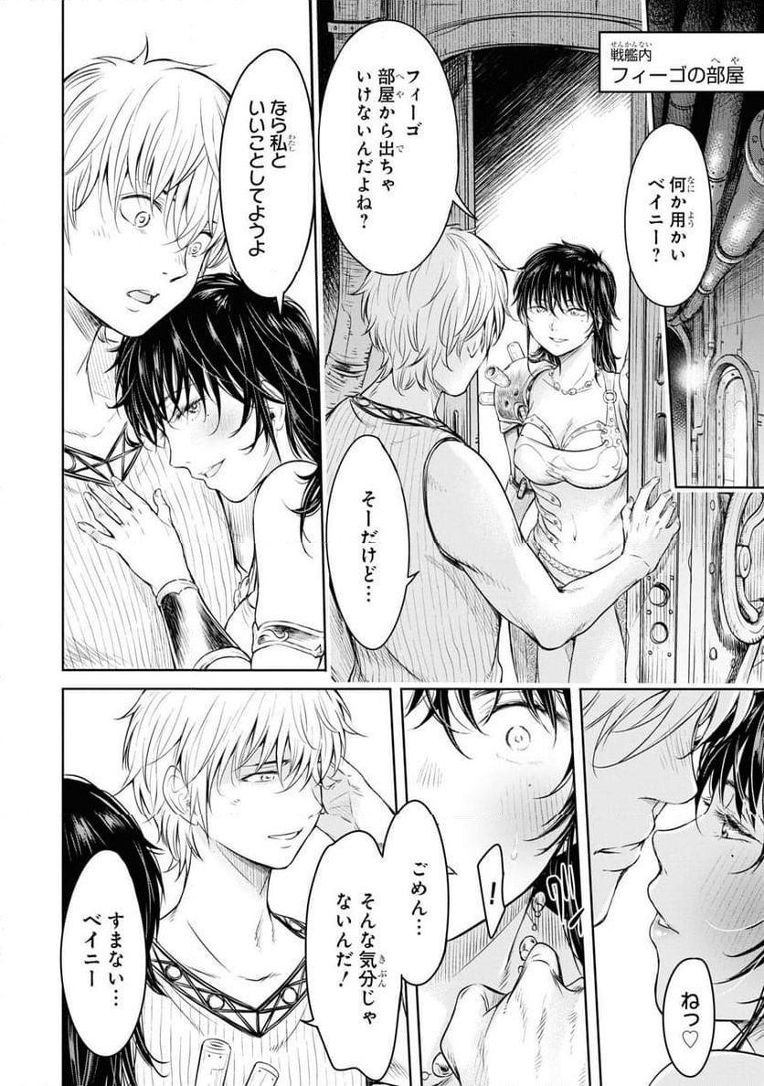 パーティ追放された俺が裏切った仲間に復讐するアンソロジーコミック - 第10話 - Page 31