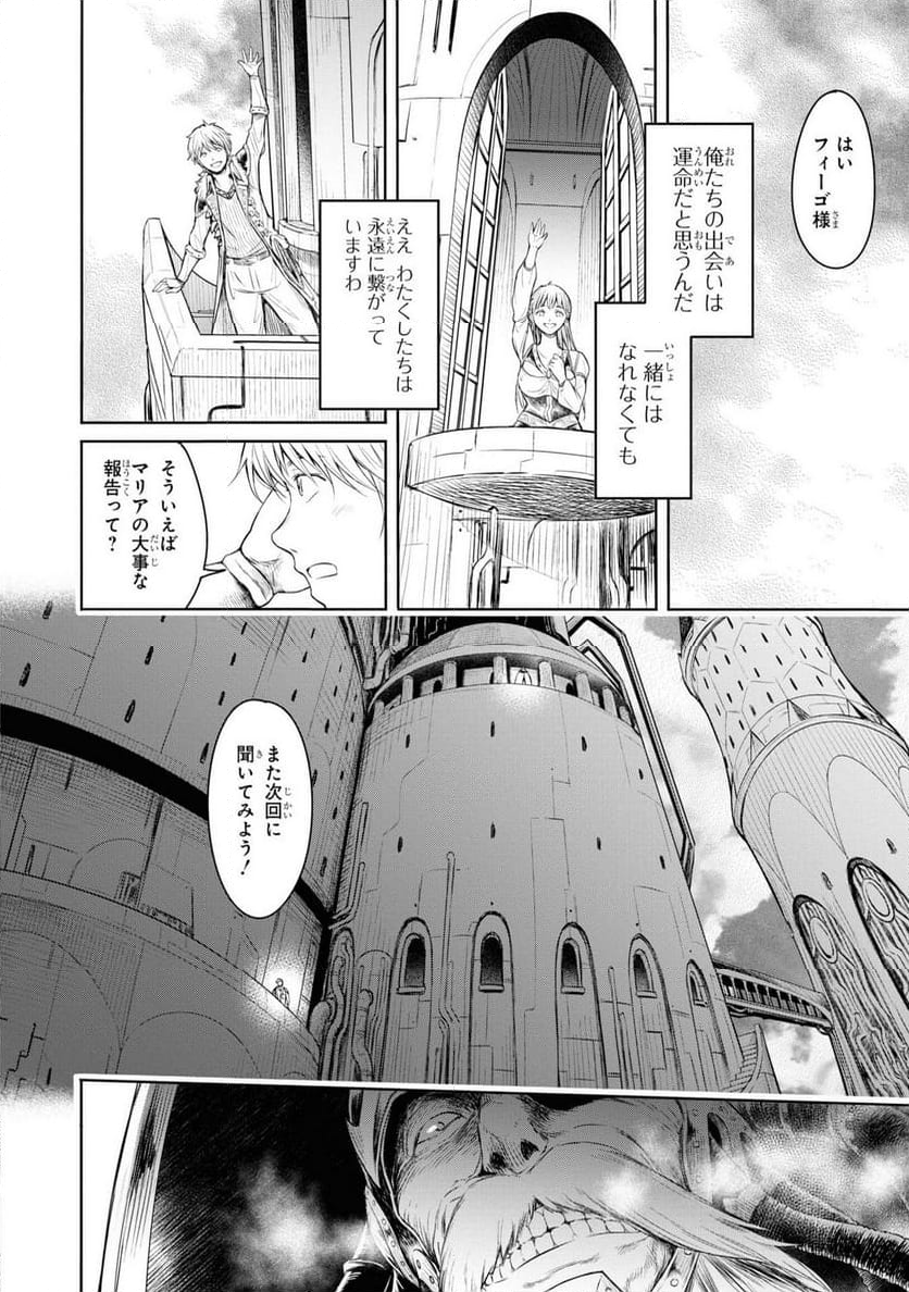 パーティ追放された俺が裏切った仲間に復讐するアンソロジーコミック - 第10話 - Page 37