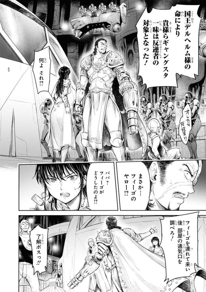 パーティ追放された俺が裏切った仲間に復讐するアンソロジーコミック - 第10話 - Page 39