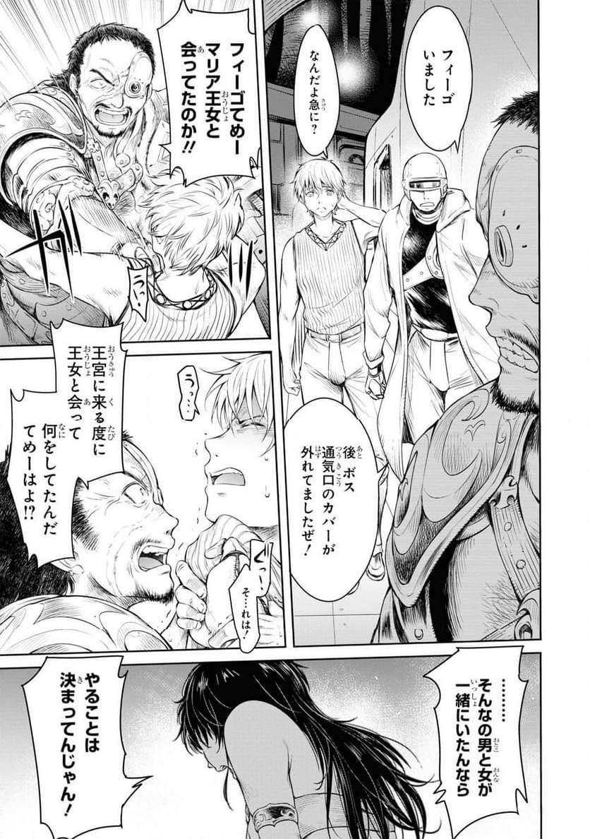 パーティ追放された俺が裏切った仲間に復讐するアンソロジーコミック - 第10話 - Page 40