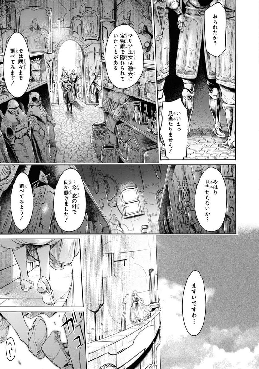 パーティ追放された俺が裏切った仲間に復讐するアンソロジーコミック - 第10話 - Page 7