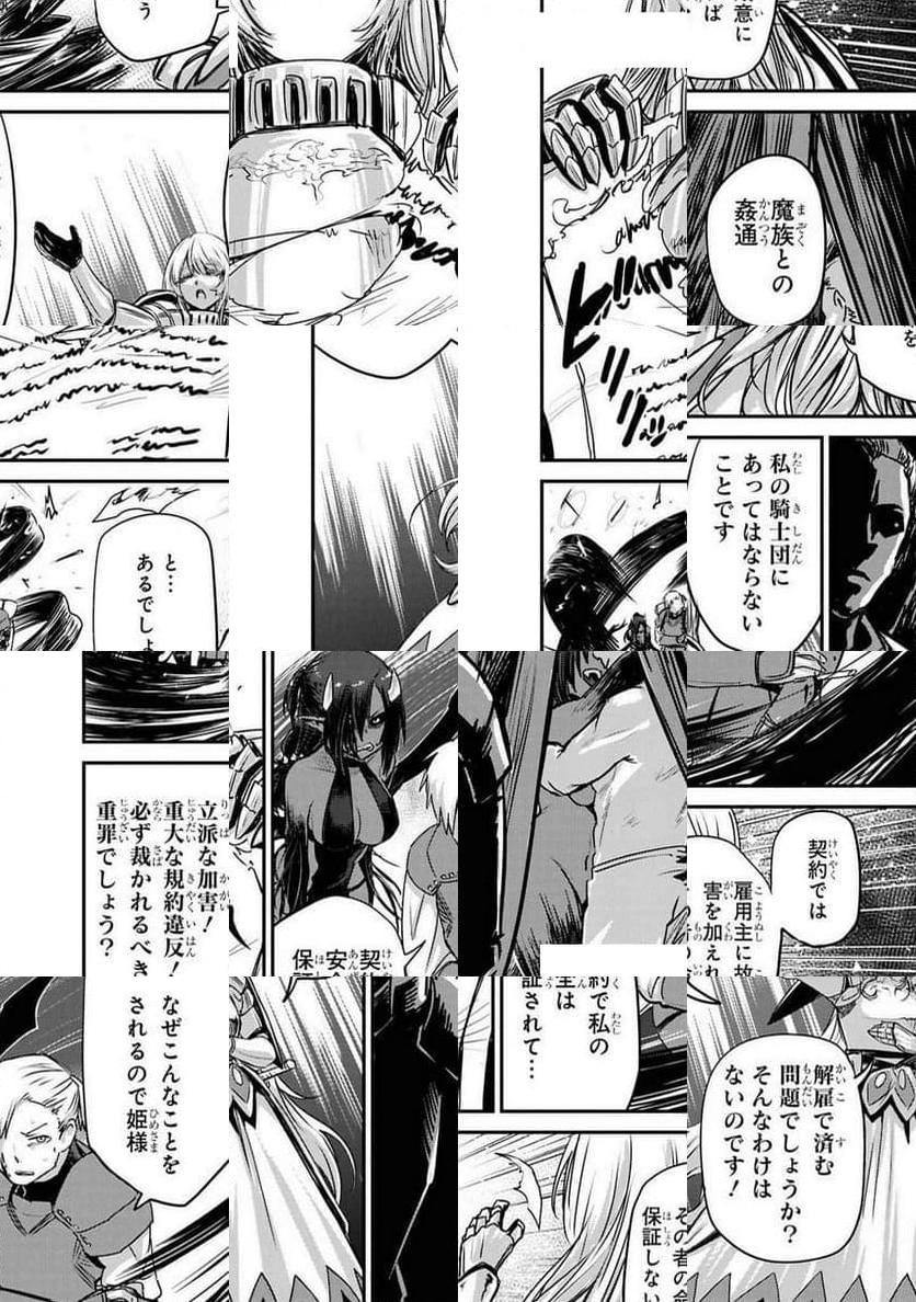 パーティ追放された俺が裏切った仲間に復讐するアンソロジーコミック - 第18話 - Page 12