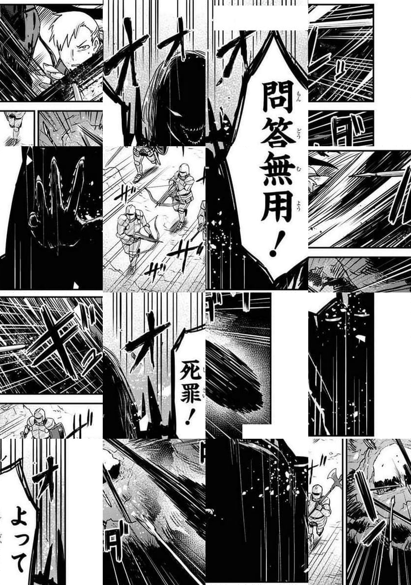 パーティ追放された俺が裏切った仲間に復讐するアンソロジーコミック - 第18話 - Page 13