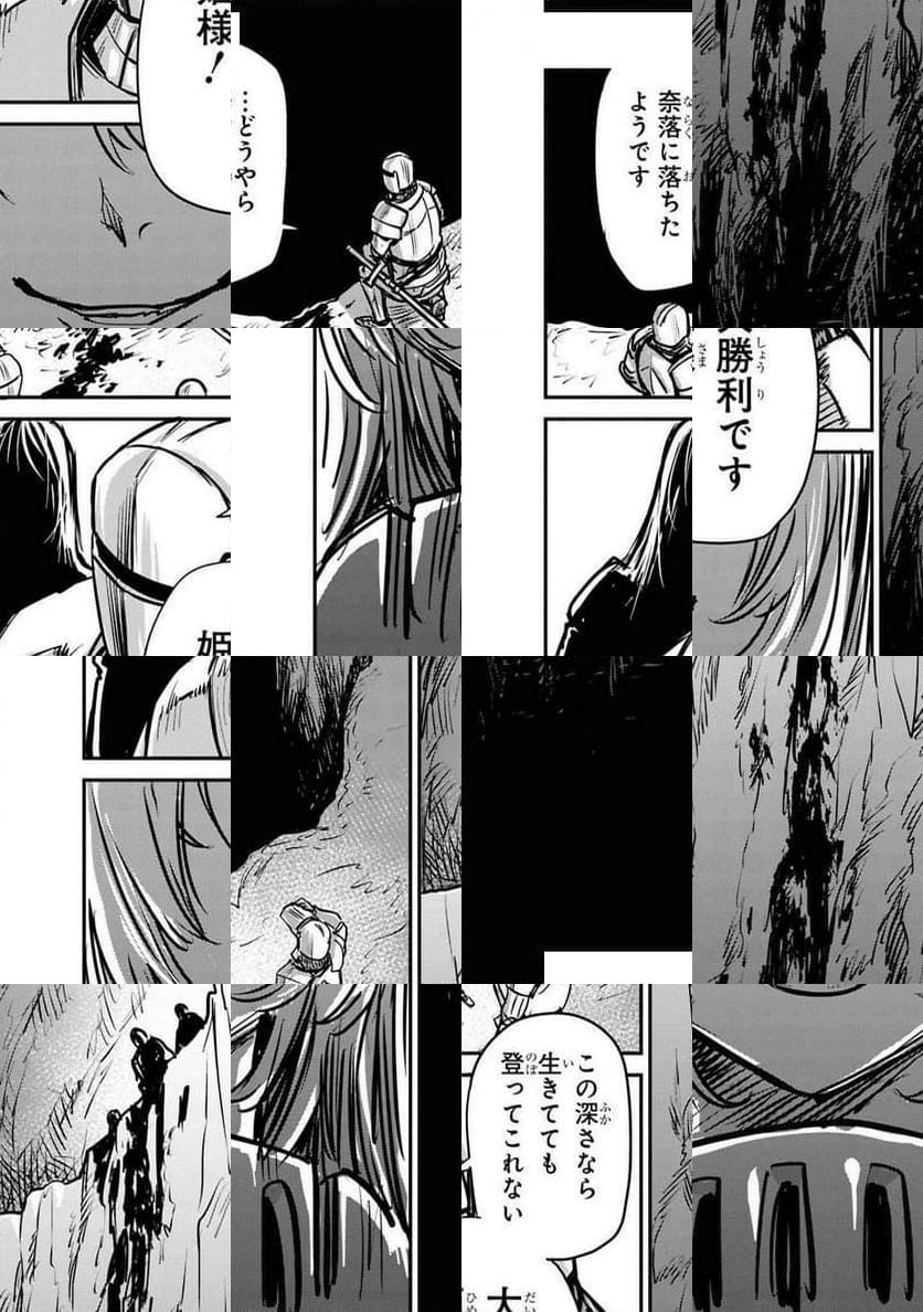 パーティ追放された俺が裏切った仲間に復讐するアンソロジーコミック - 第18話 - Page 14