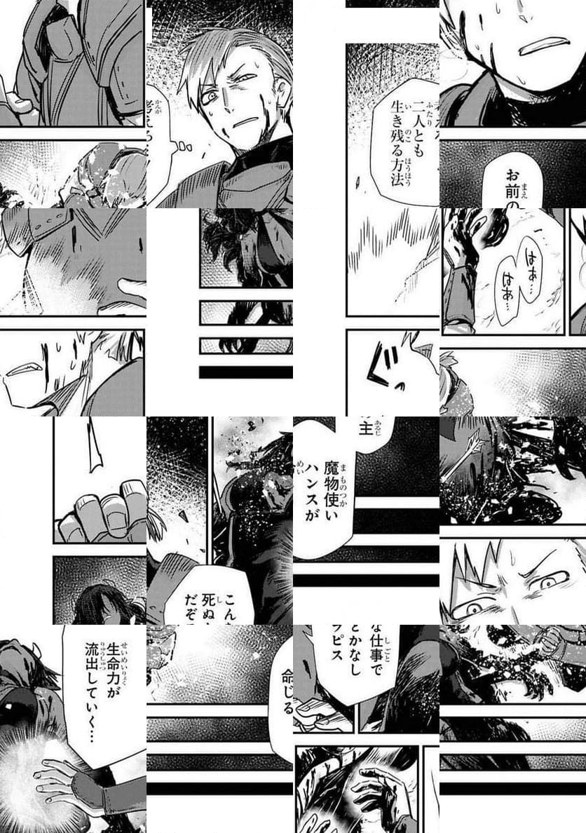 パーティ追放された俺が裏切った仲間に復讐するアンソロジーコミック - 第18話 - Page 16