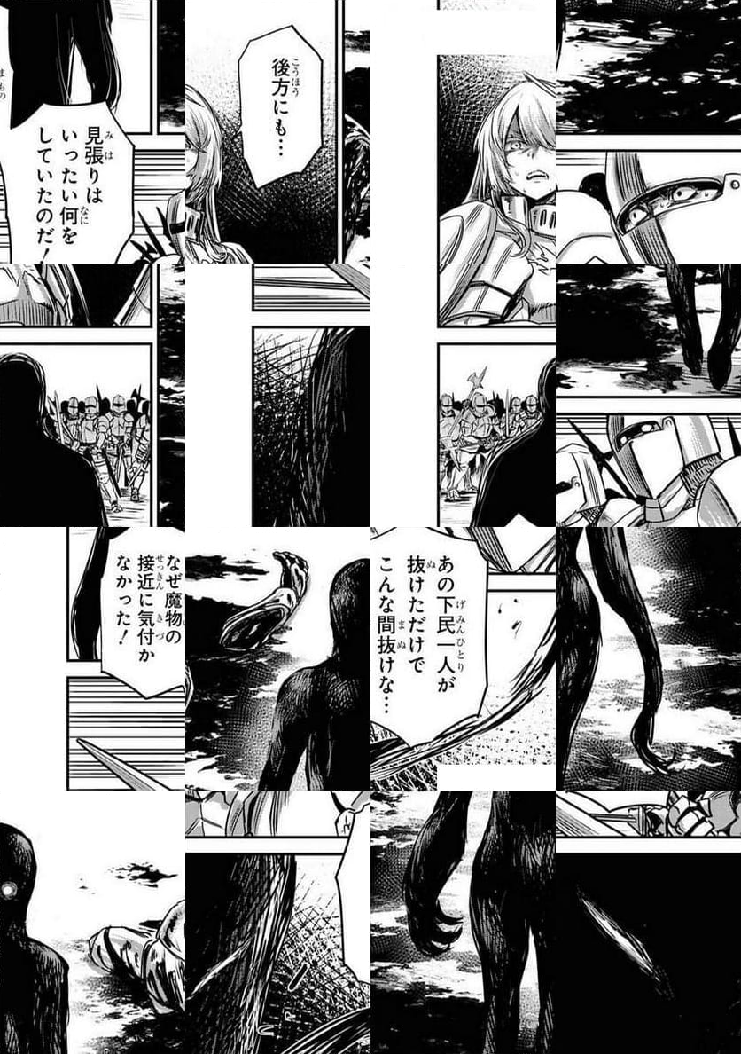 パーティ追放された俺が裏切った仲間に復讐するアンソロジーコミック - 第18話 - Page 20