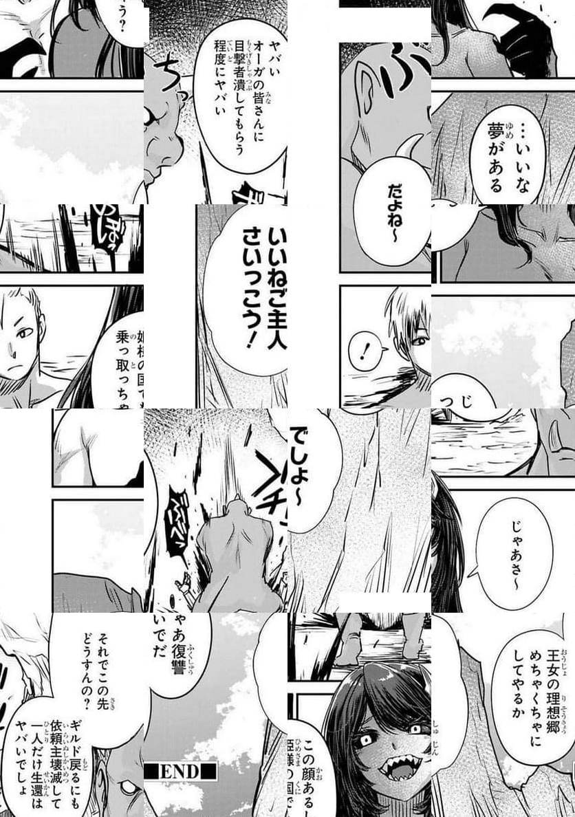 パーティ追放された俺が裏切った仲間に復讐するアンソロジーコミック - 第18話 - Page 30