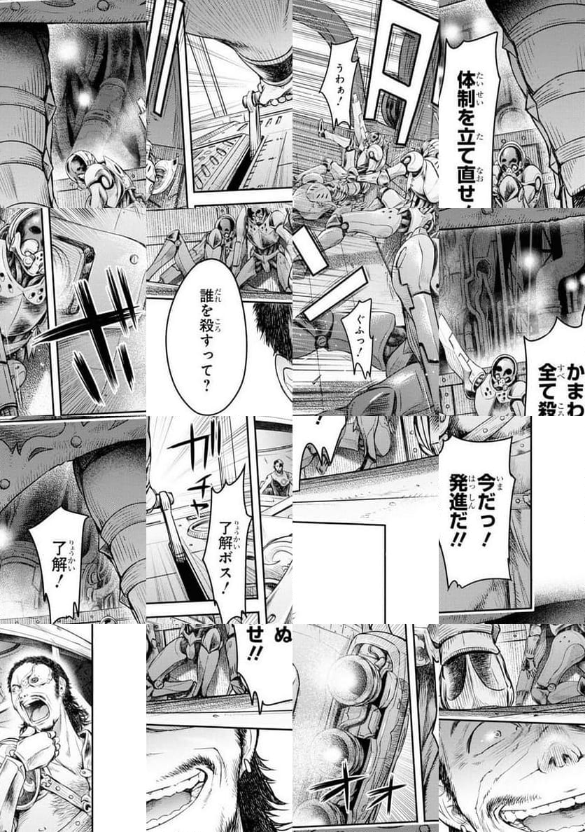 パーティ追放された俺が裏切った仲間に復讐するアンソロジーコミック - 第18話 - Page 34