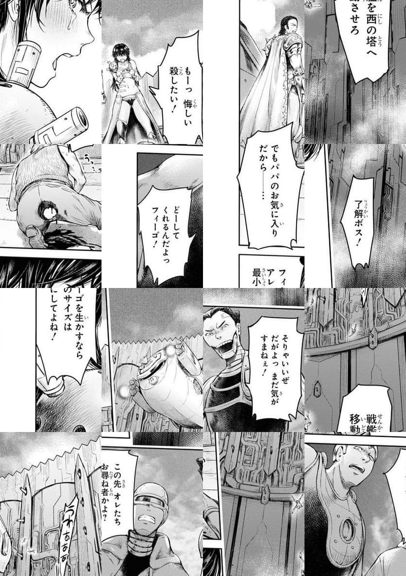 パーティ追放された俺が裏切った仲間に復讐するアンソロジーコミック - 第18話 - Page 35