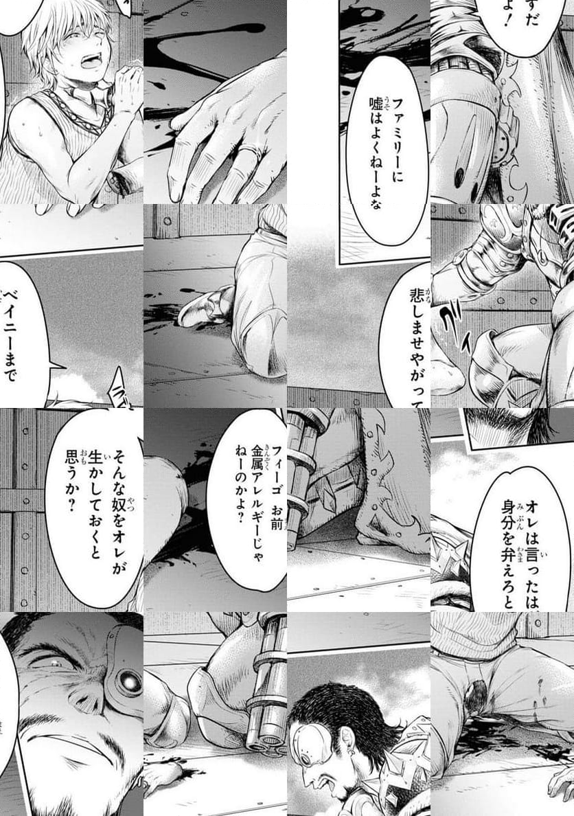 パーティ追放された俺が裏切った仲間に復讐するアンソロジーコミック - 第18話 - Page 37