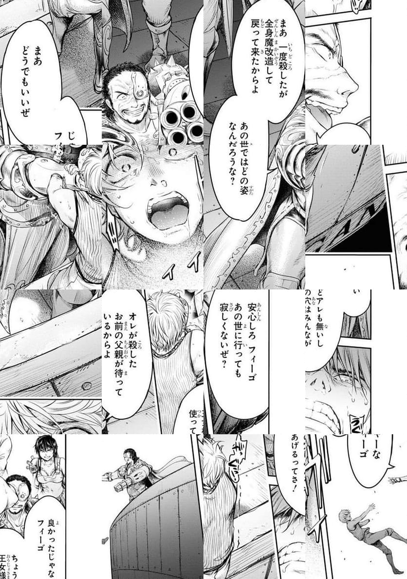 パーティ追放された俺が裏切った仲間に復讐するアンソロジーコミック - 第18話 - Page 40