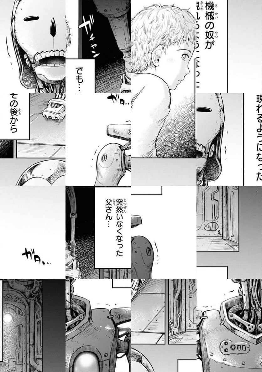 パーティ追放された俺が裏切った仲間に復讐するアンソロジーコミック - 第18話 - Page 44