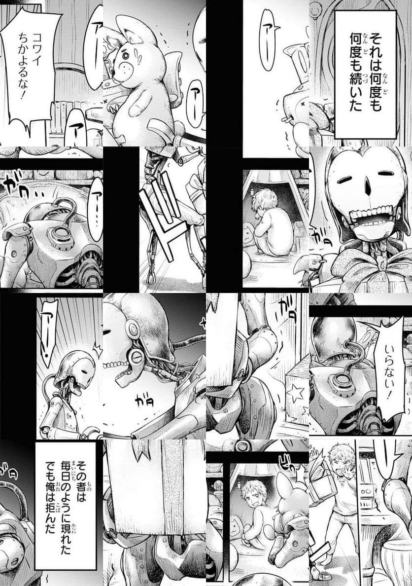 パーティ追放された俺が裏切った仲間に復讐するアンソロジーコミック - 第18話 - Page 45