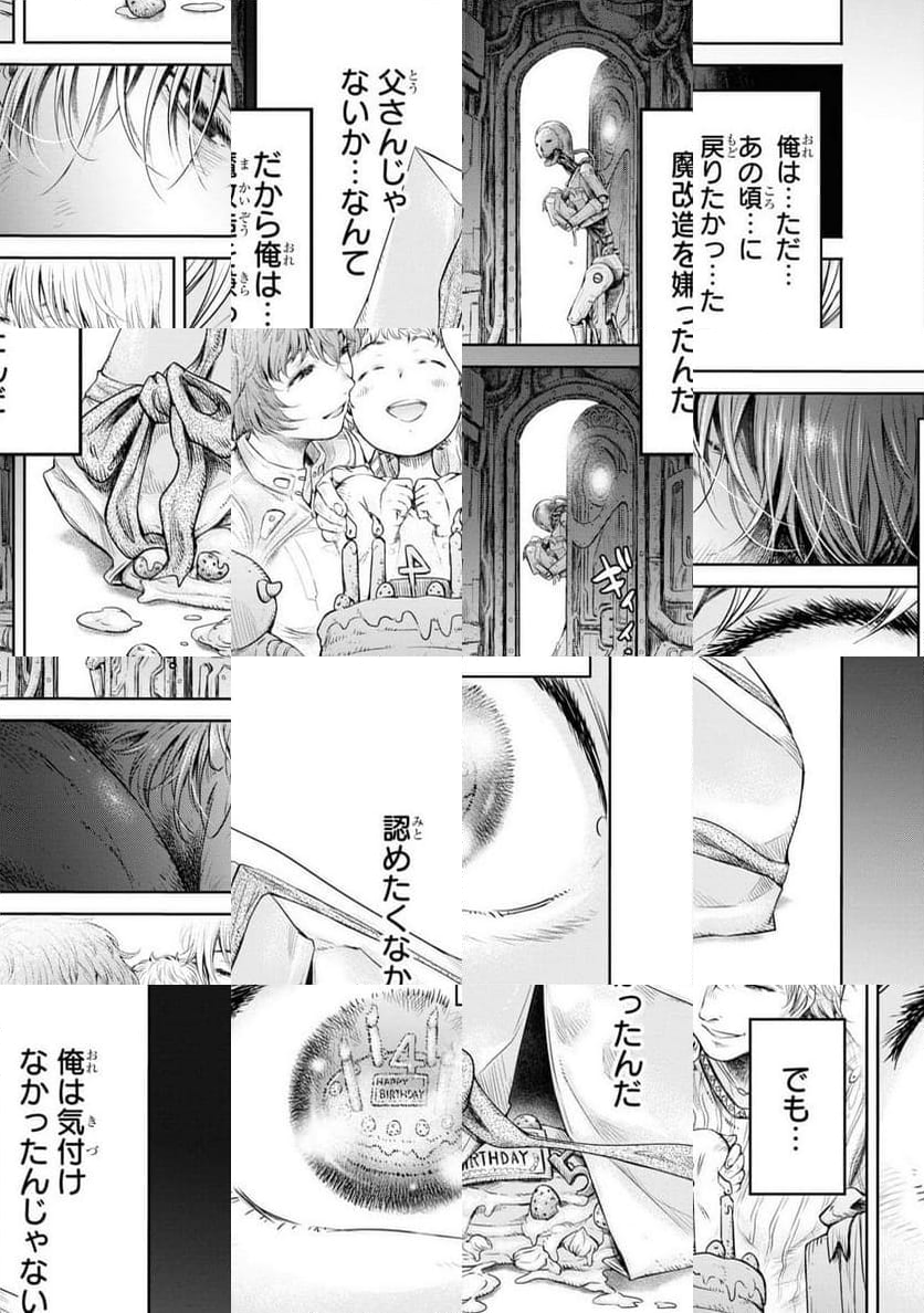 パーティ追放された俺が裏切った仲間に復讐するアンソロジーコミック - 第18話 - Page 46