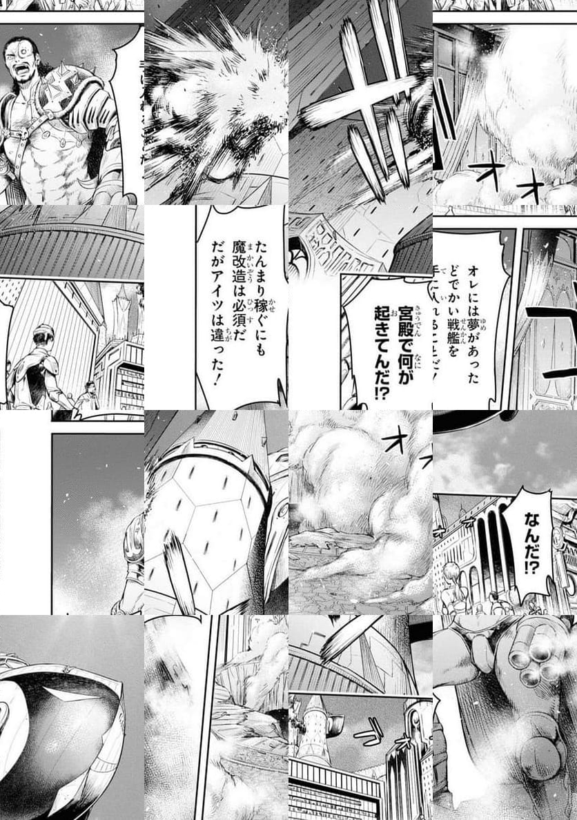 パーティ追放された俺が裏切った仲間に復讐するアンソロジーコミック - 第18話 - Page 69