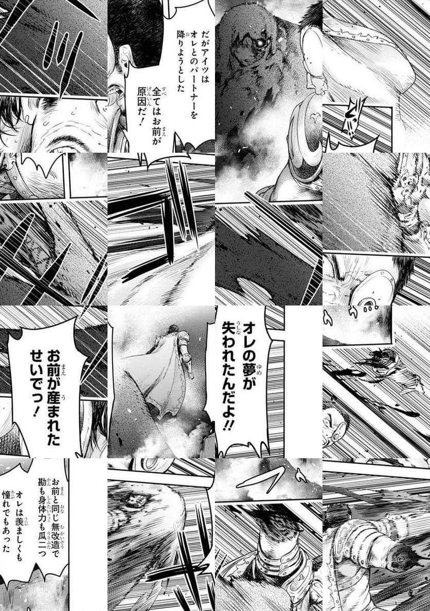 パーティ追放された俺が裏切った仲間に復讐するアンソロジーコミック - 第18話 - Page 70