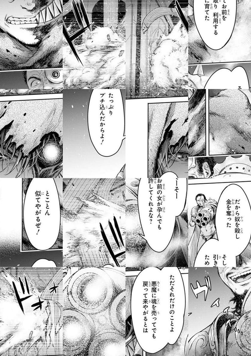 パーティ追放された俺が裏切った仲間に復讐するアンソロジーコミック - 第18話 - Page 71