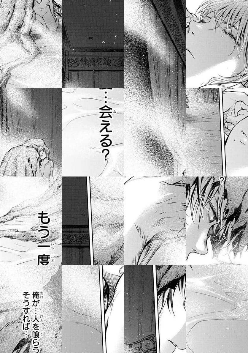 パーティ追放された俺が裏切った仲間に復讐するアンソロジーコミック - 第18話 - Page 79