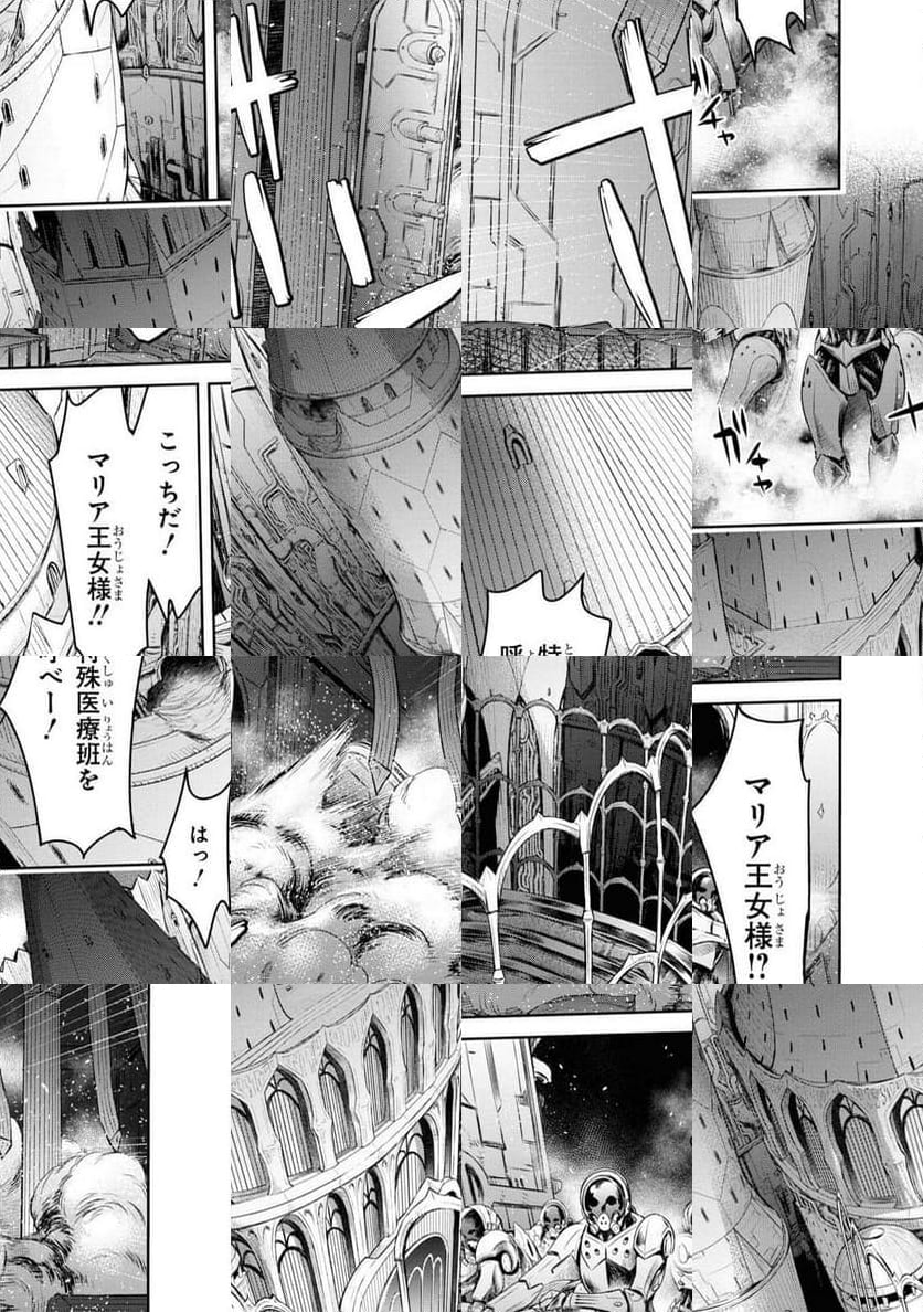 パーティ追放された俺が裏切った仲間に復讐するアンソロジーコミック - 第18話 - Page 80