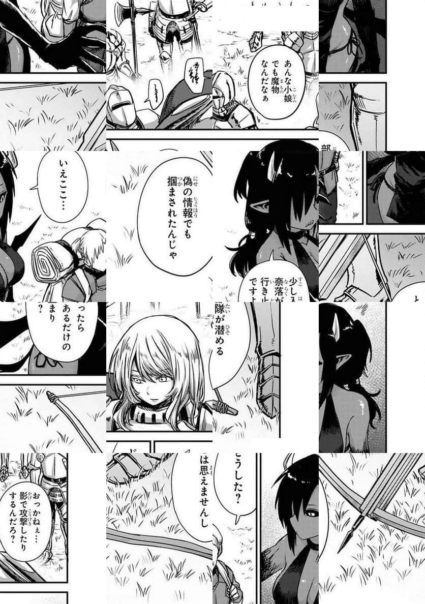 パーティ追放された俺が裏切った仲間に復讐するアンソロジーコミック - 第18話 - Page 9