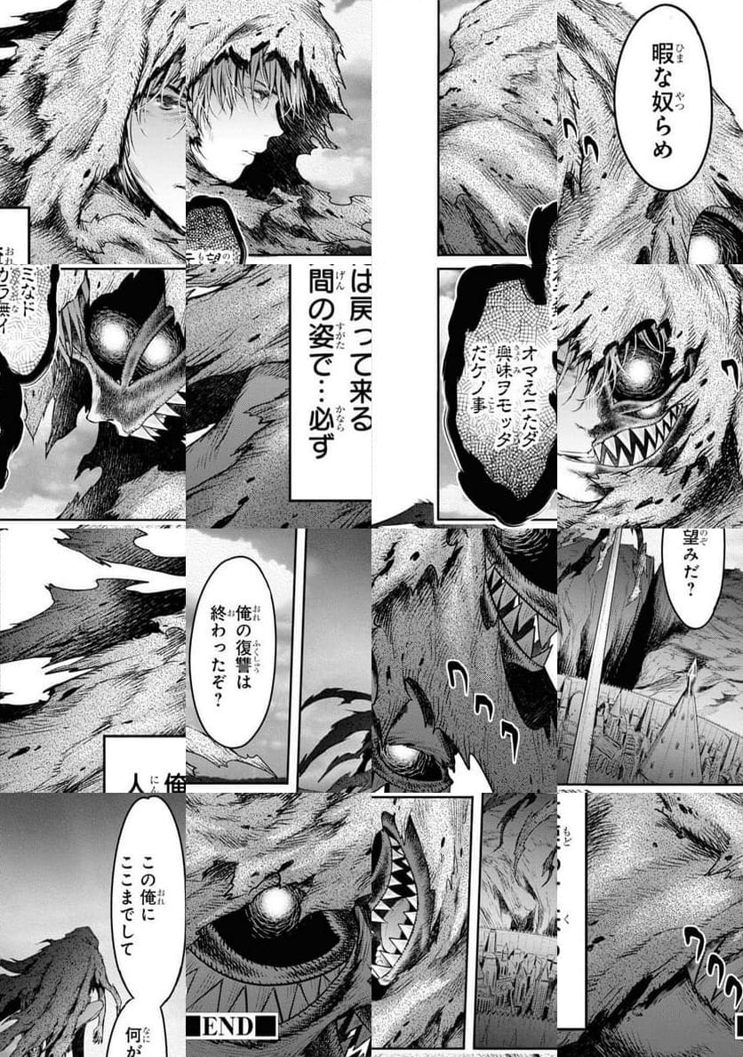 パーティ追放された俺が裏切った仲間に復讐するアンソロジーコミック - 第18話 - Page 81