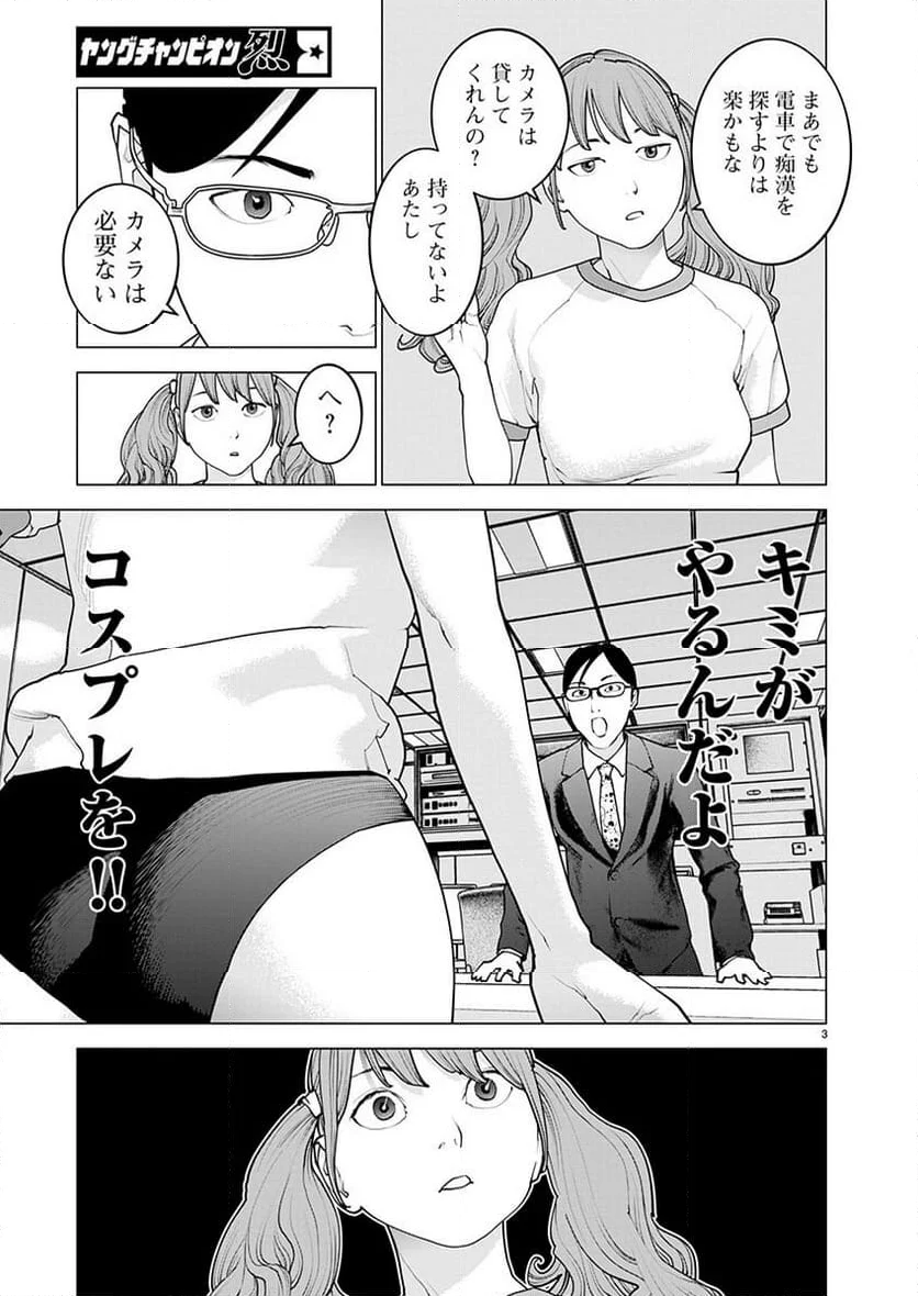 SEISHOKUKI – 性食鬼 - 第160話 - Page 4