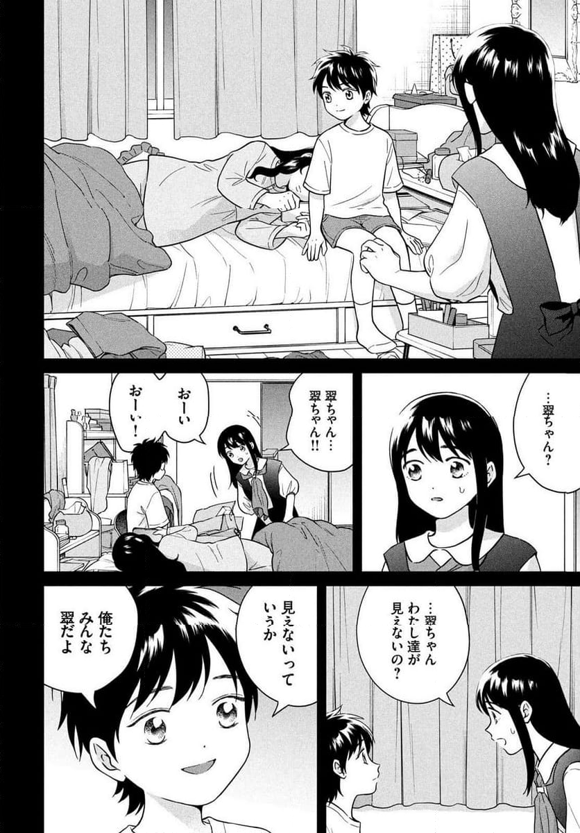 青野くんに触りたいから死にたい - 第68話 - Page 6