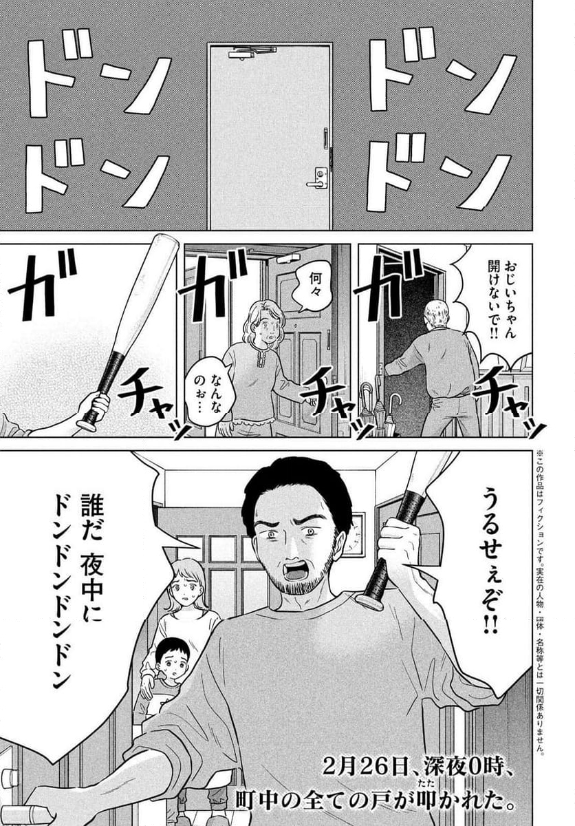 青野くんに触りたいから死にたい - 第69話 - Page 1