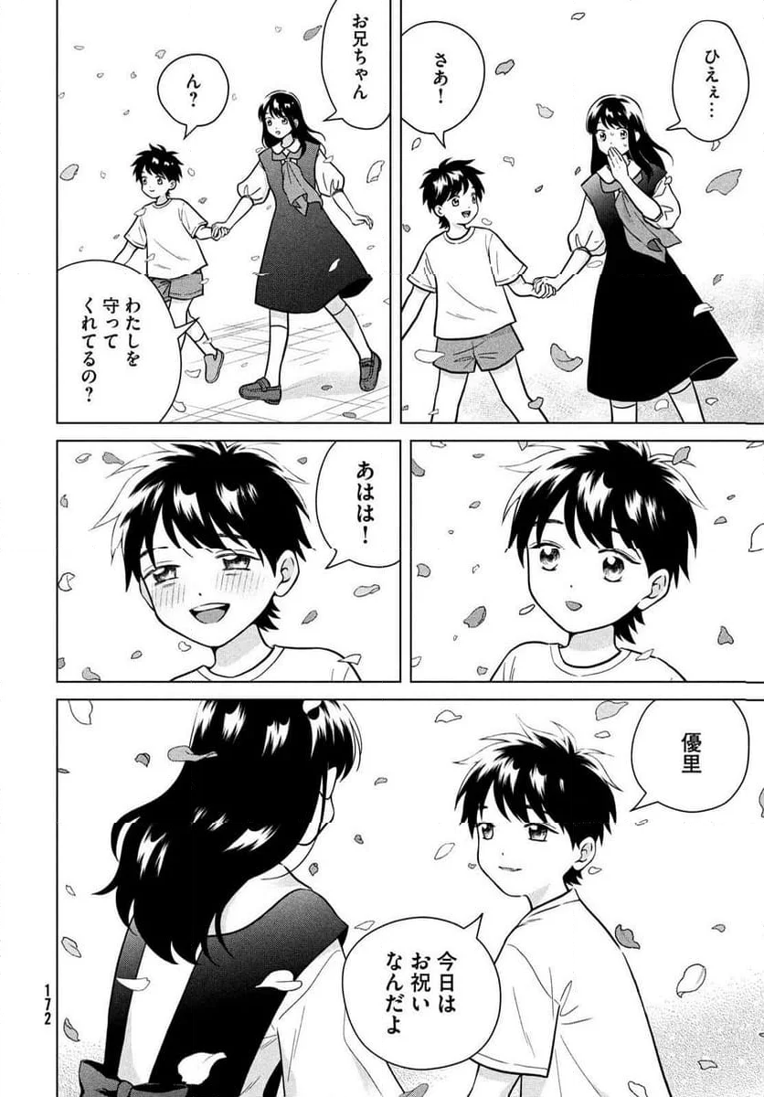 青野くんに触りたいから死にたい - 第69話 - Page 26