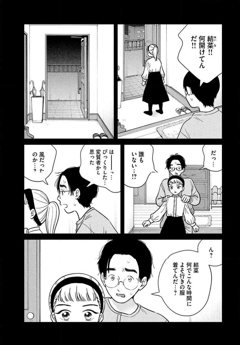 青野くんに触りたいから死にたい - 第69話 - Page 29