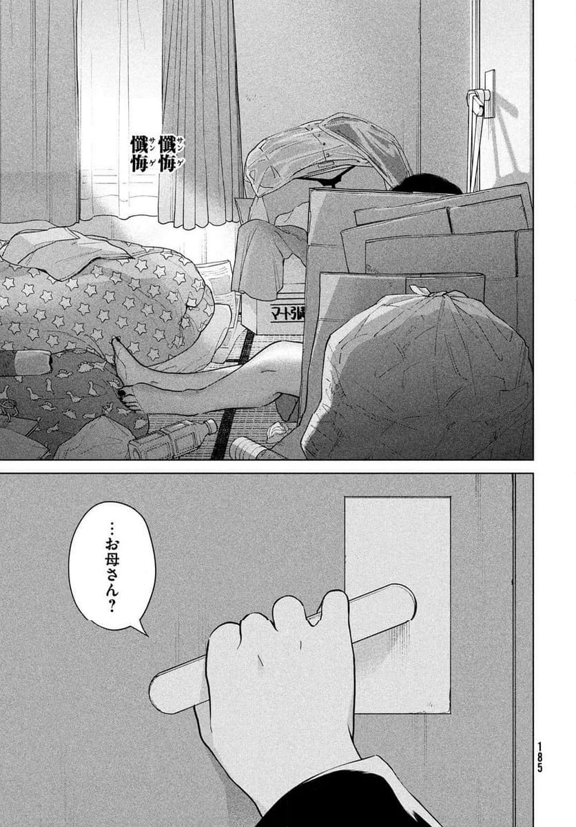 青野くんに触りたいから死にたい - 第69話 - Page 39