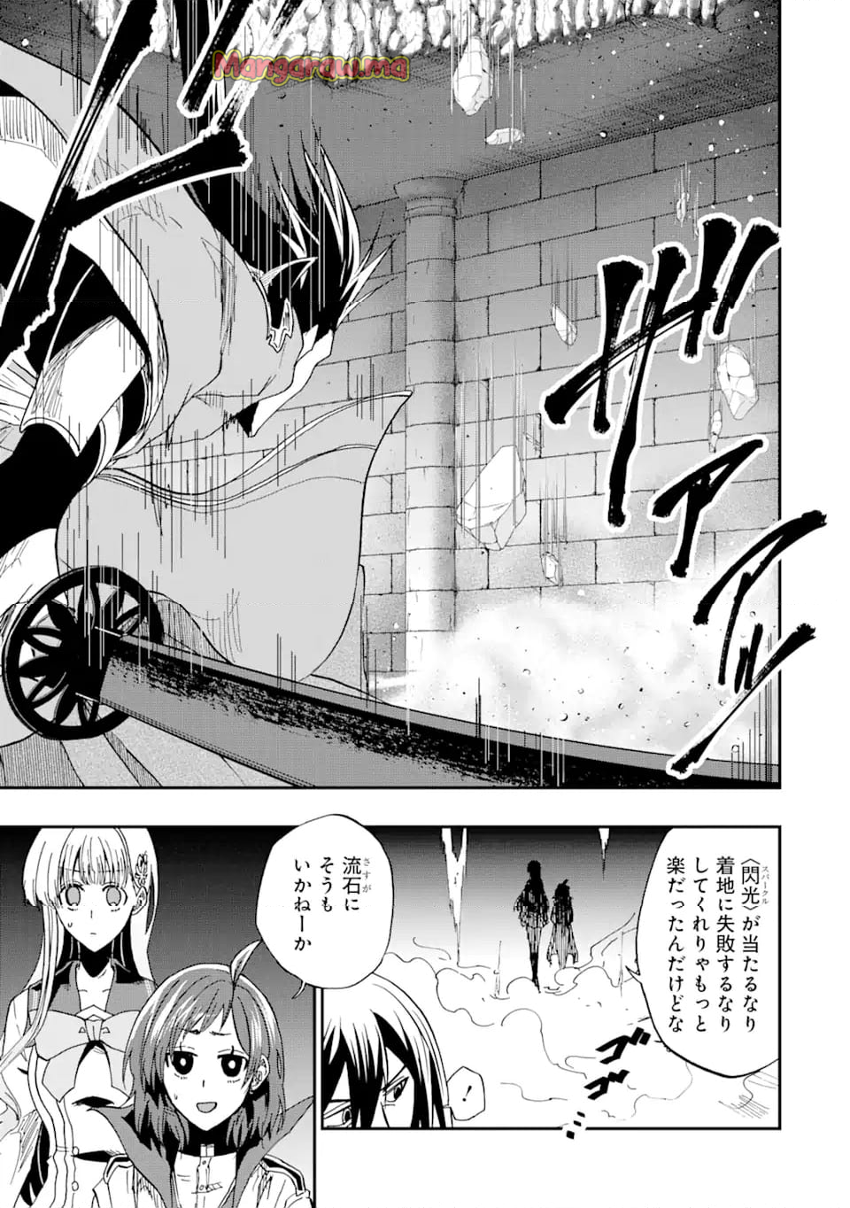 暗黒騎士の俺ですが最強の聖騎士をめざします - 第56.2話 - Page 3