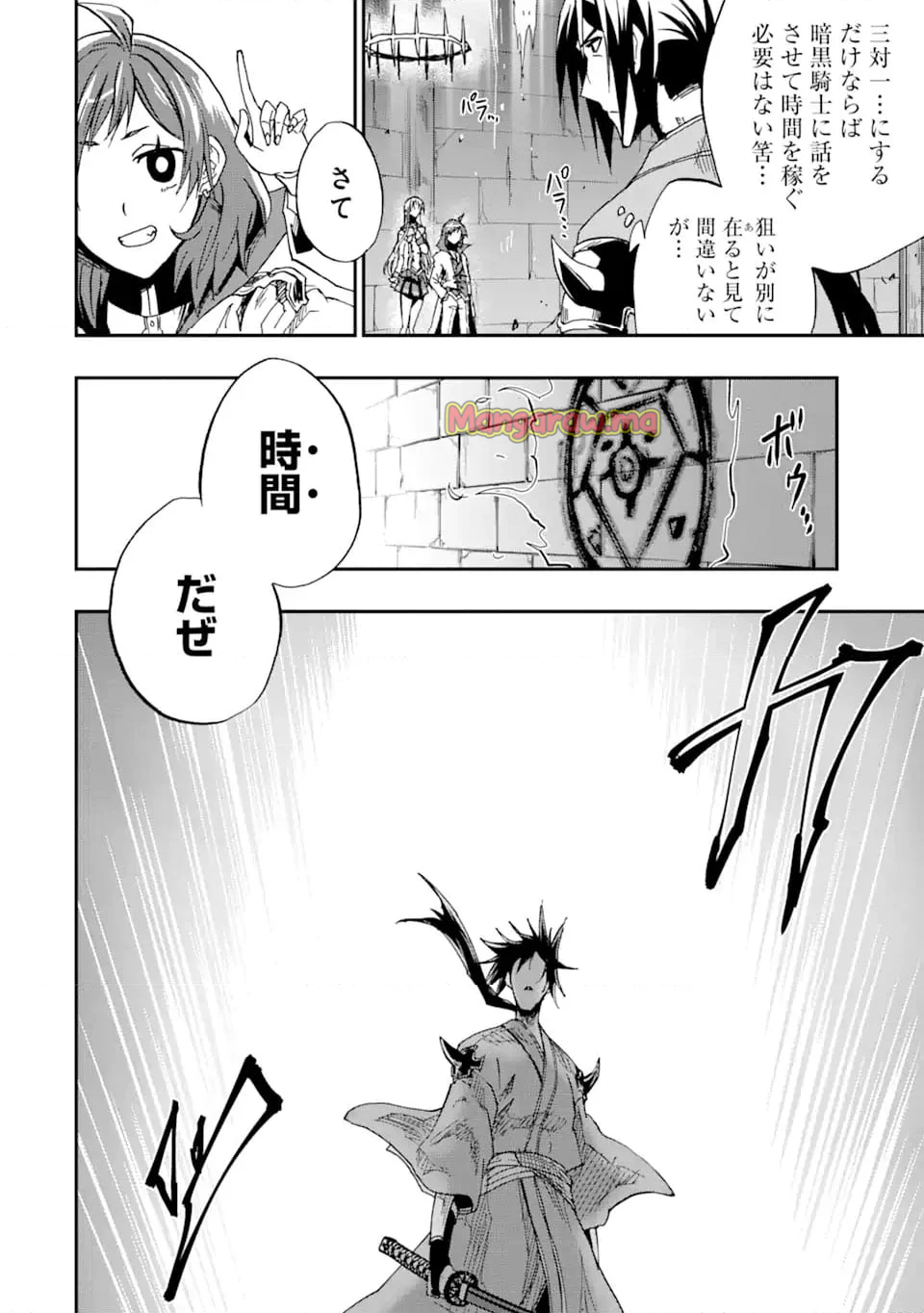 暗黒騎士の俺ですが最強の聖騎士をめざします - 第56.2話 - Page 4