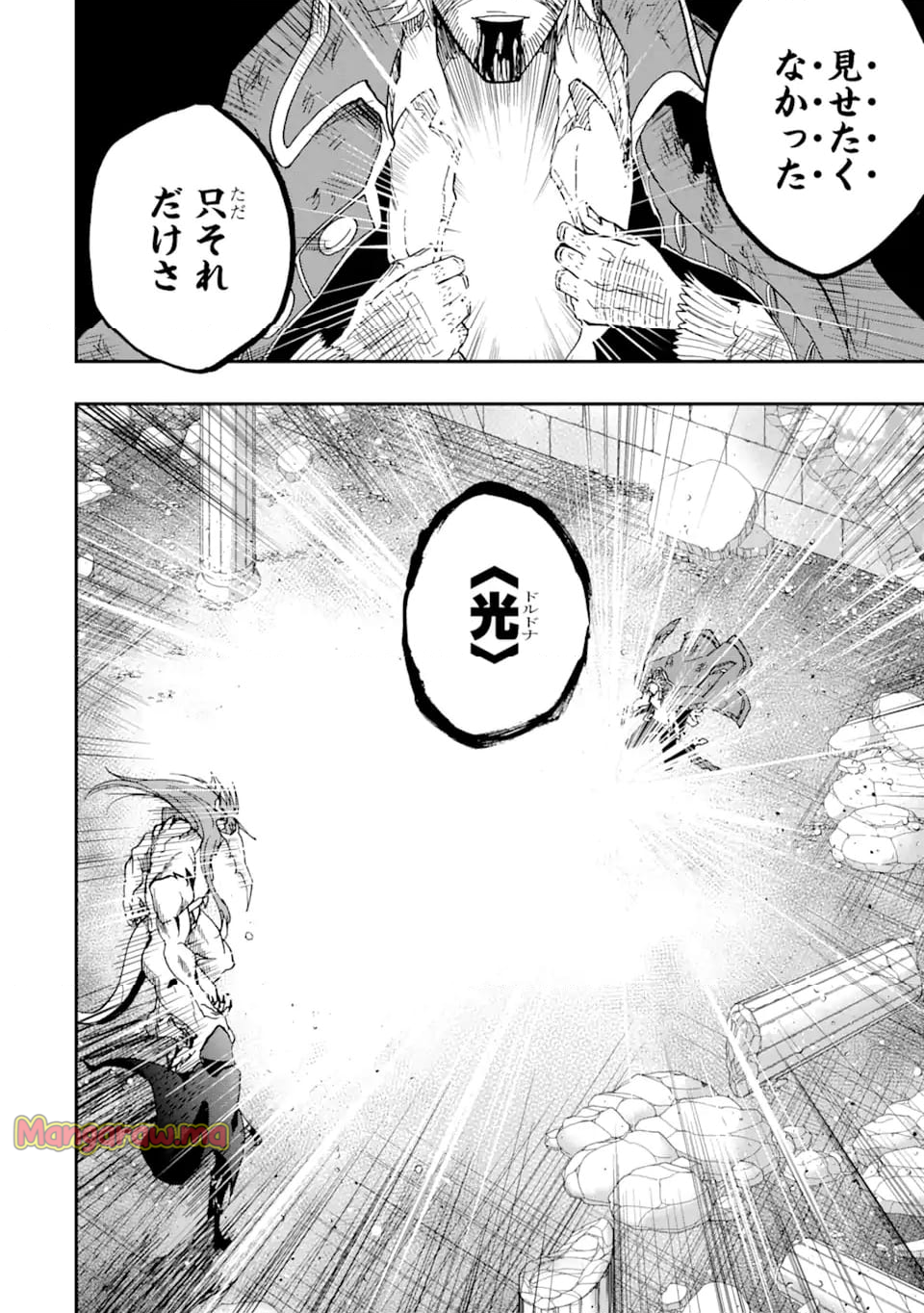 暗黒騎士の俺ですが最強の聖騎士をめざします - 第56.3話 - Page 11