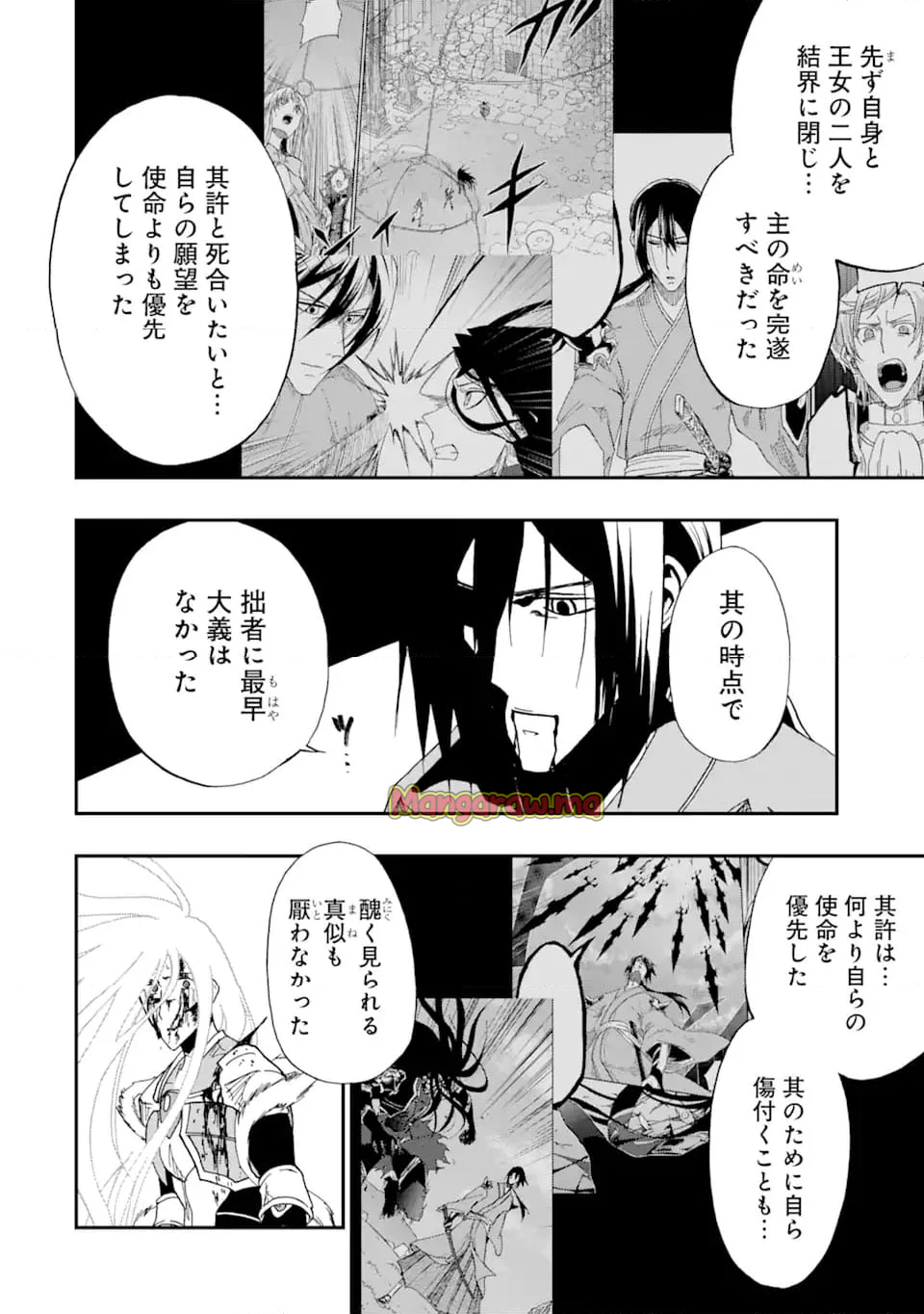 暗黒騎士の俺ですが最強の聖騎士をめざします - 第56.3話 - Page 3